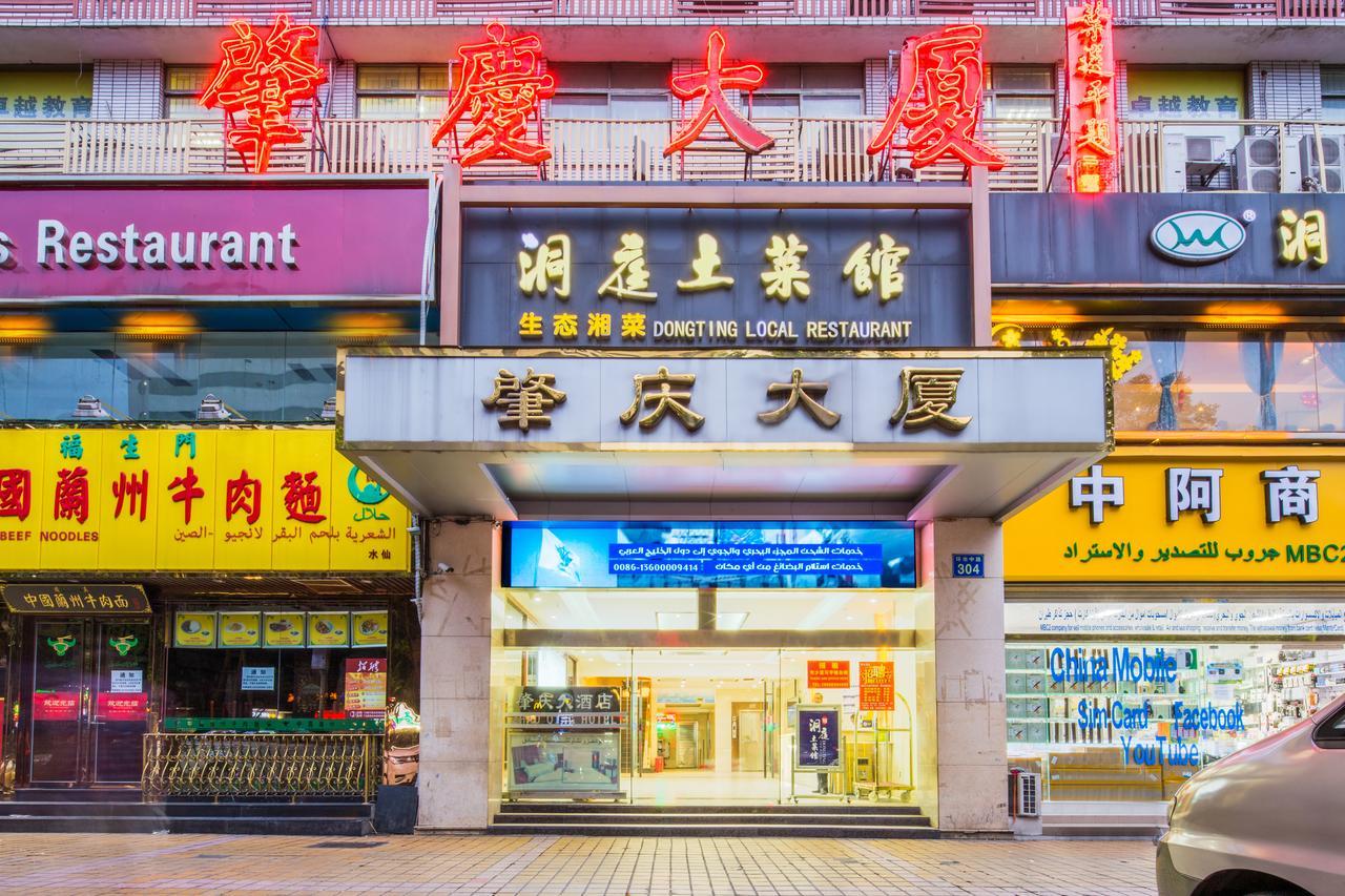 Zhao Qing Hotel Guangzhou Exterior photo